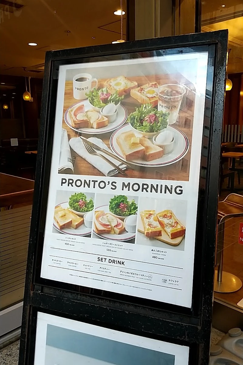 PRONTO ウインズ汐留店 メニュー写真 9
